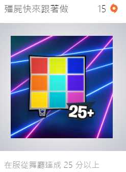 《植物大战僵尸：和睦小镇保卫战》站着不动刷跳舞机成就方法介绍