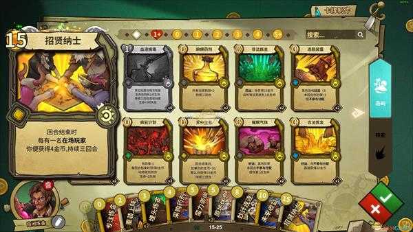 《冒险公社》自闭炼金流卡组分享