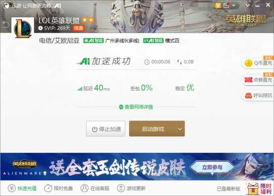 《英雄联盟》无限火力全球归来，迅游免费加速抽西部魔影皮肤礼包