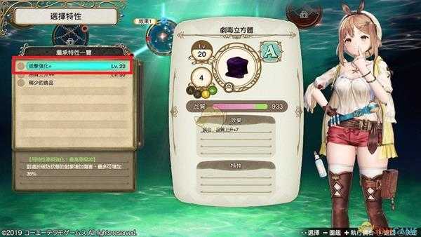 《莱莎的炼金工房：常暗女王与秘密藏身处》剧毒立方体使用指南