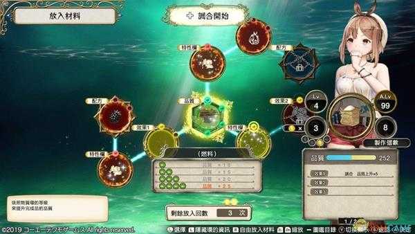 《莱莎的炼金工房：常暗女王与秘密藏身处》剧毒立方体快速品质999方法分享