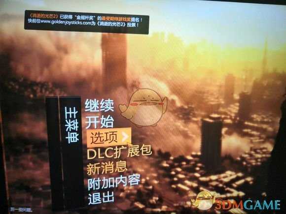 《消逝的光芒》社区活动查看方法