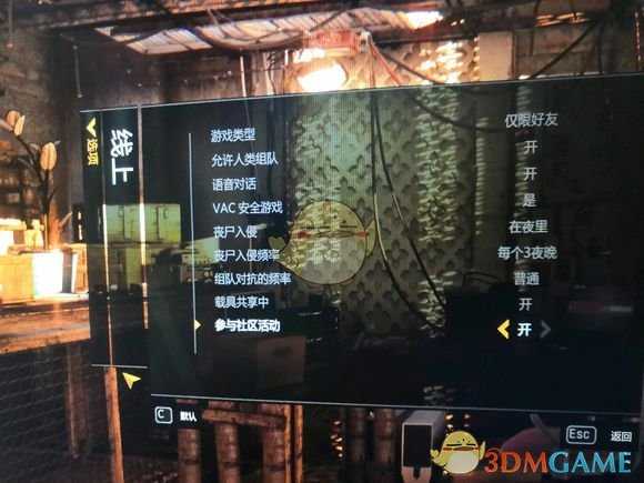 《消逝的光芒》社区活动查看方法