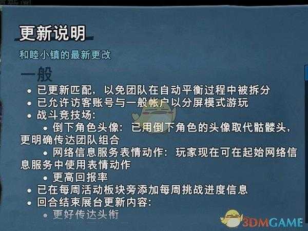 《植物大战僵尸：和睦小镇保卫战》11月补丁和平衡性调整一览