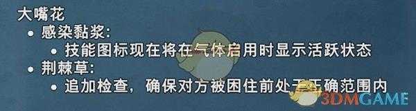《植物大战僵尸：和睦小镇保卫战》11月补丁和平衡性调整一览