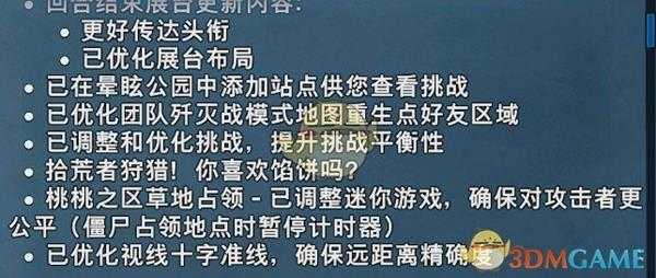 《植物大战僵尸：和睦小镇保卫战》11月补丁和平衡性调整一览