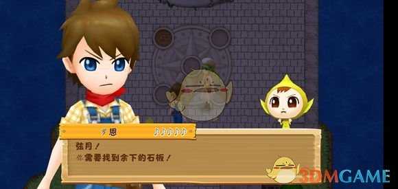 《牧场物语：希望之光》第二天攻略