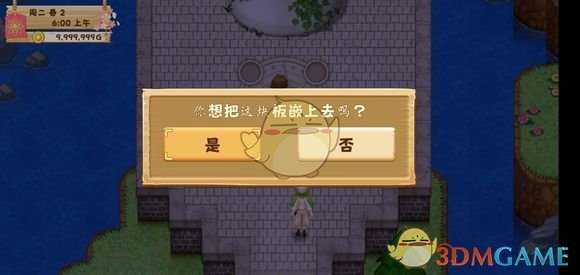 《牧场物语：希望之光》第二天攻略