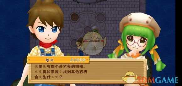 《牧场物语：希望之光》第二天攻略