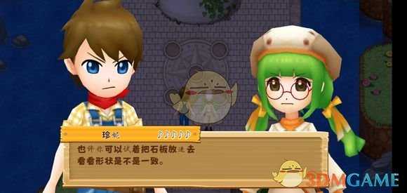 《牧场物语：希望之光》第二天攻略