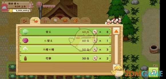 《牧场物语：希望之光》第四天攻略