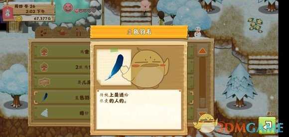 《牧场物语：希望之光》结婚攻略