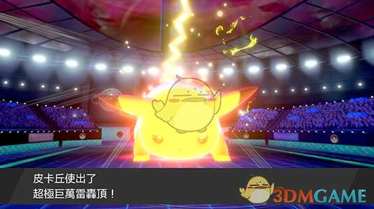 《精灵宝可梦：剑/盾》超极巨化皮卡丘介绍