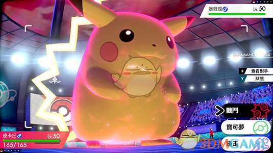 《精灵宝可梦：剑/盾》超极巨化皮卡丘介绍