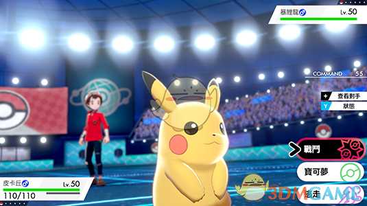 《精灵宝可梦：剑/盾》超极巨化皮卡丘介绍