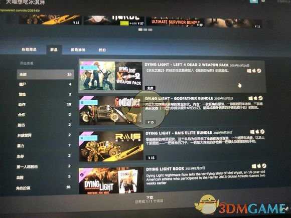 《消逝的光芒》联动活动图纸获取方法介绍