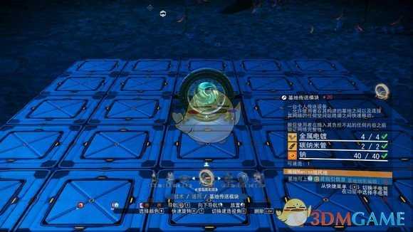 《无人深空》卡bug造建筑方法教学