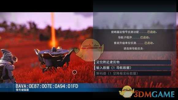 《无人深空》飞船坐标位置分享