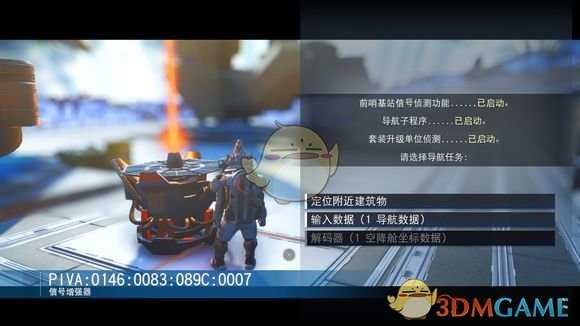 《无人深空》飞船坐标位置分享