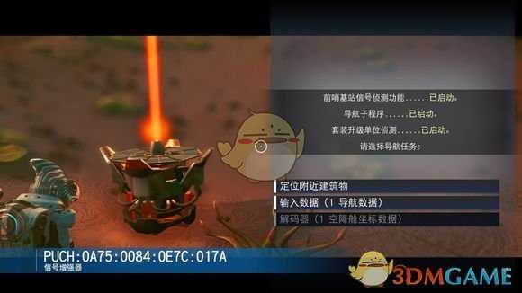 《无人深空》飞船坐标位置分享