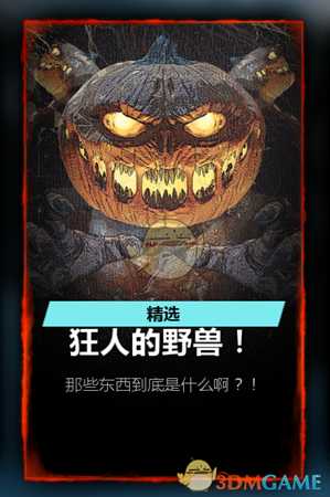 《战争机器5》万圣节更新内容一览