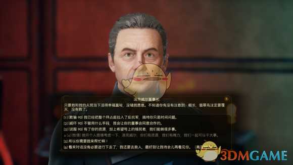 《天外世界》索菲娅克洛威尔不死线介绍