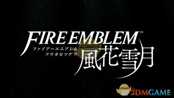 《火焰纹章：风花雪月》烹饪表及支援度相关介绍