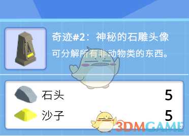 《机器人殖民地》游戏小技巧汇总