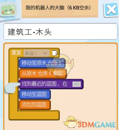 《机器人殖民地》前期快捷制造建筑小队方法介绍