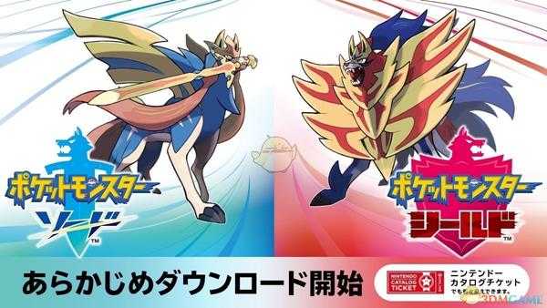 《宝可梦：剑/盾》预购奖励领取方法分享