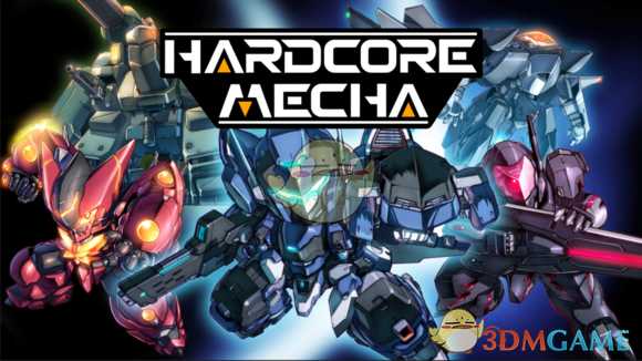 《硬核机甲》所有可获得部件一览