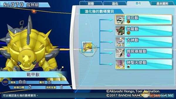 《数码宝贝物语：网路侦探骇客追忆》等级上限是多少