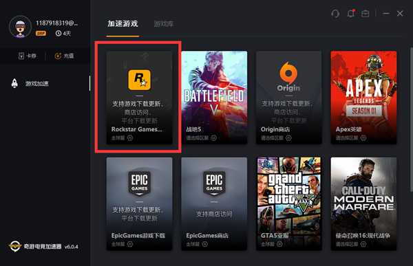 《荒野大镖客：救赎2》如何满速下载图文教程
