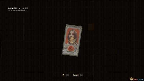 《天外世界》全投掷球明星卡收集一览