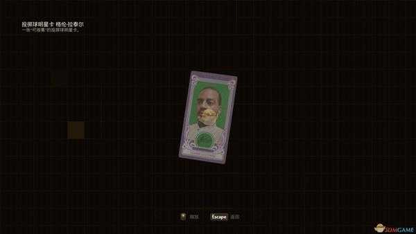 《天外世界》全投掷球明星卡收集一览