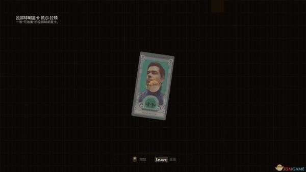 《天外世界》全投掷球明星卡收集一览