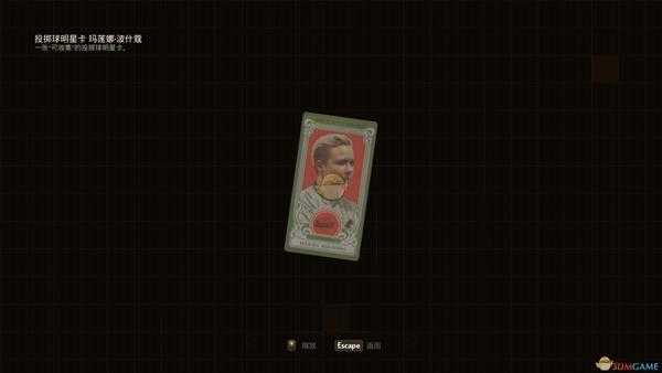 《天外世界》全投掷球明星卡收集一览