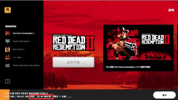 R星平台下载游戏能满速的方法分享