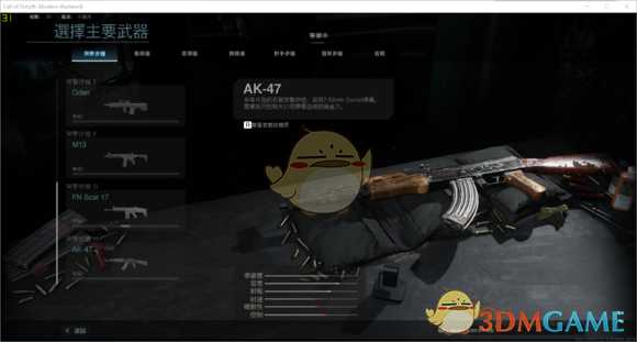 《使命召唤16：现代战争》AK47的RPM介绍