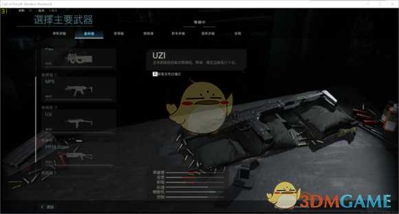 《使命召唤16：现代战争》UZI的RPM介绍