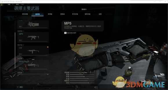 《使命召唤16：现代战争》MP5的RPM介绍