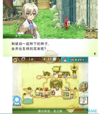 《符文工房4》魔法之盾配方介绍