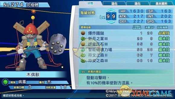 《数码宝贝物语：网路侦探骇客追忆》木偶兽评测