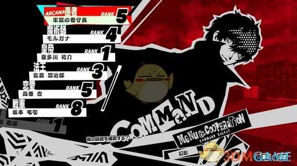 《女神异闻录5R》双子COOP合成方法介绍