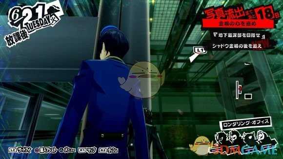 《女神异闻录5R》金城殿堂骷髅收集攻略