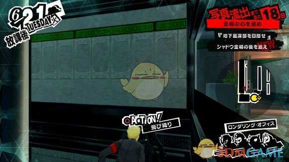 《女神异闻录5R》金城殿堂骷髅收集攻略