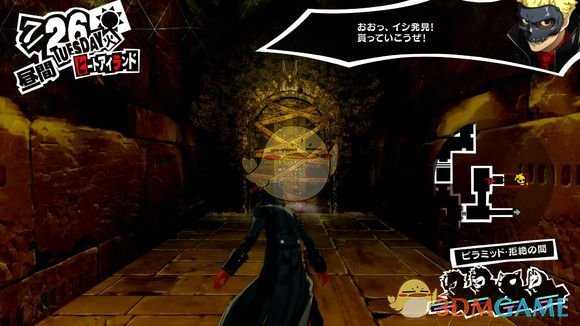 《女神异闻录5R》双叶殿堂骷髅收集攻略