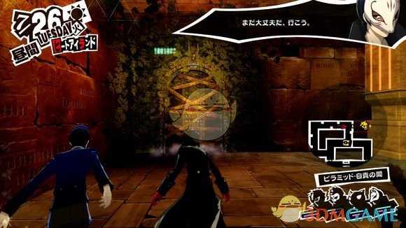 《女神异闻录5R》双叶殿堂骷髅收集攻略