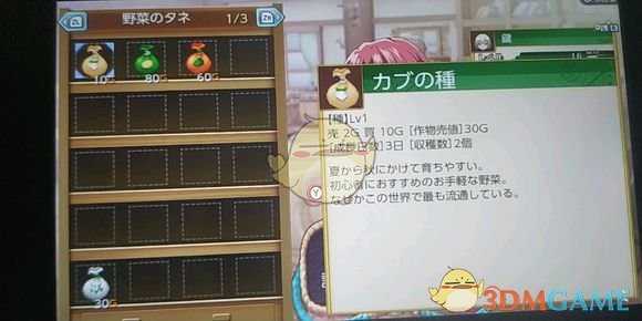 《符文工房4》骑士之盾配方介绍