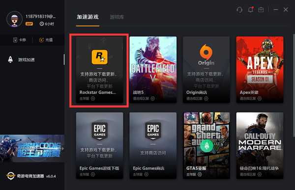 《荒野大镖客：救赎2》下载慢？这一招可以提速到满速